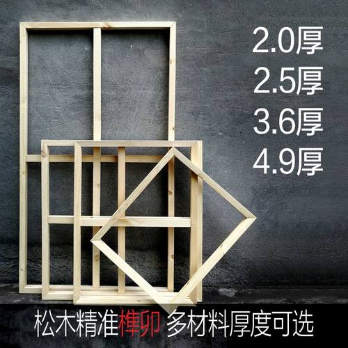 松源榫卯结构实木油画框内框木条