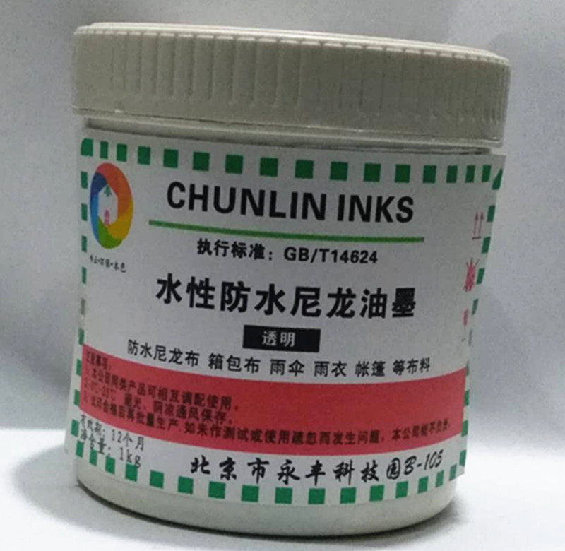 丝印尼龙白胶浆 水性油墨 丝网印刷耗材 印布油墨牢度好