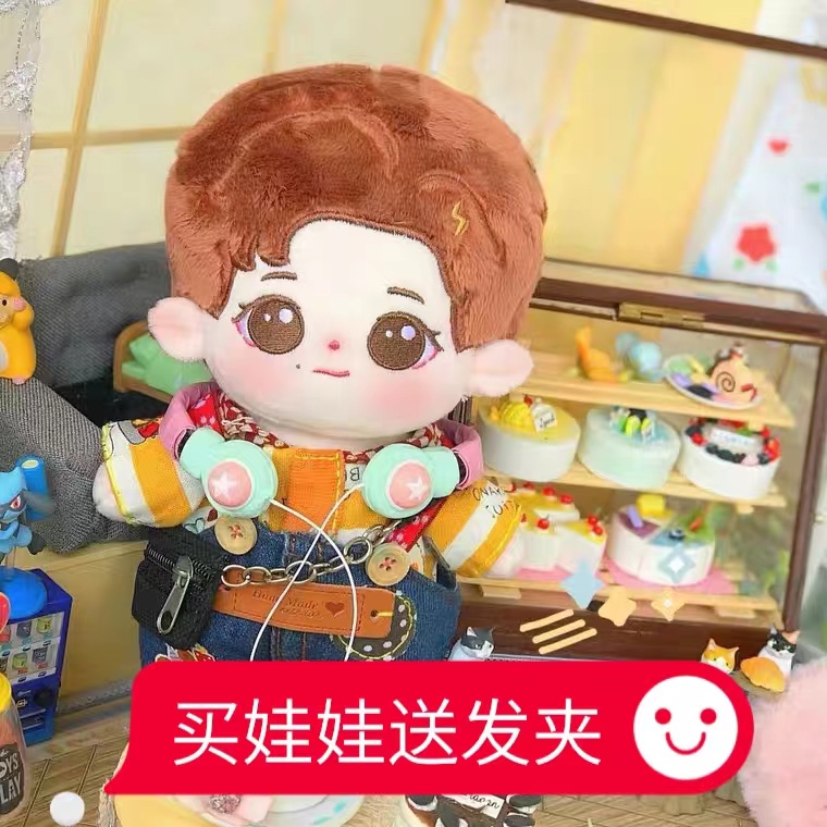 张云雷明星同款玩偶人形公仔棉花娃娃20cm人偶男女孩毛绒玩具定制