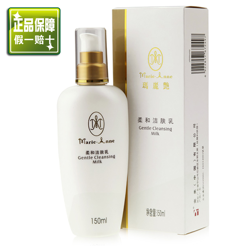 ¡¾¹Ù·½ÕýÆ·¡¿ÂêÀöÑÞÈáºÍ½à·ôÈé150ml ÍêÃÀ¹ÙÍø×¨Âôµê³ýòý³æÏ´ÃæÄÌ