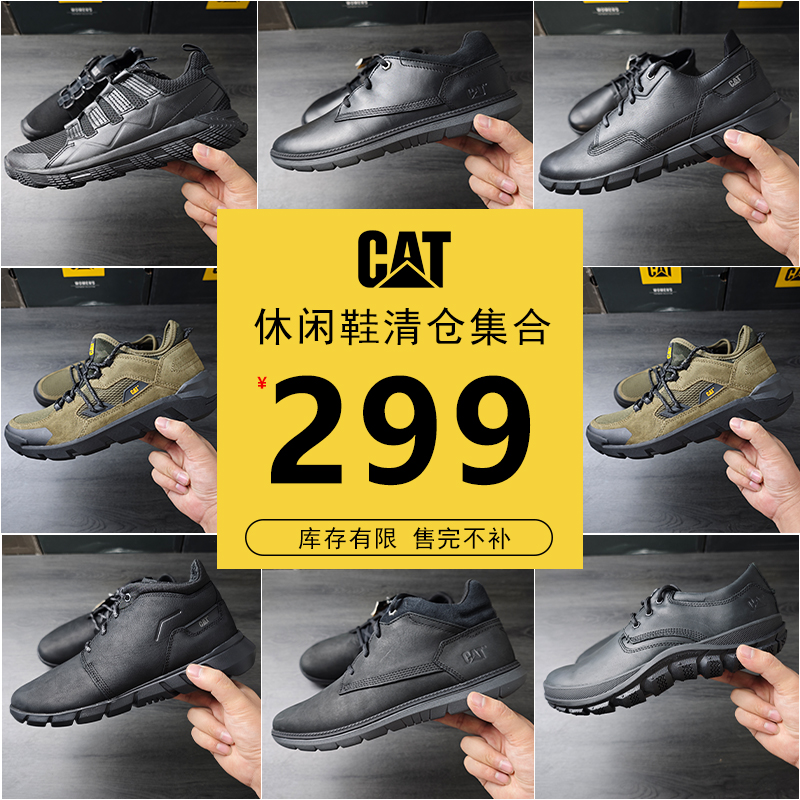 【清仓合集】CAT卡特休闲鞋低帮男鞋户外运动板鞋42码 无原盒微瑕