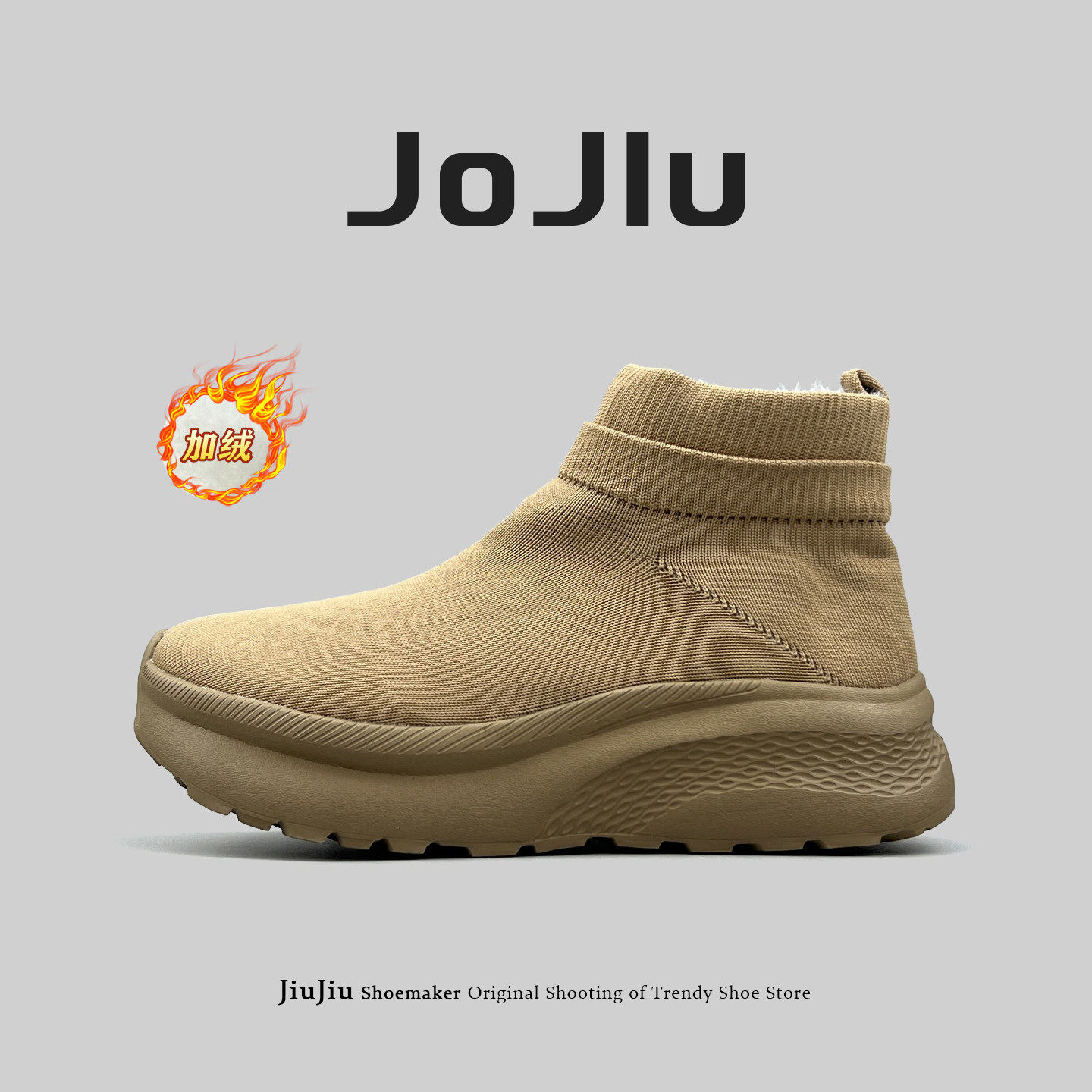 外贸男女加绒宽头厚底增高袜子鞋冬季保暖户外简约大码休闲运动鞋