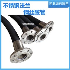 Ống thép mặt bích bằng thép không gỉ chịu được áp suất cao và nhiệt độ cao cung cấp nước ống cao su thoát nước axit và kiềm ống cao su đen ống ben thủy lực ống dầu thủy lực