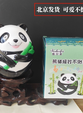 北京发货熊猫不倒翁可爱六一礼物