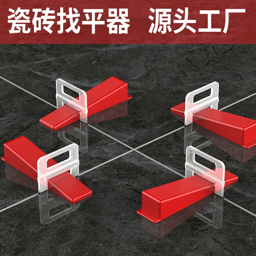 轩轩 厂家直销 瓷砖找平器贴砖定位片地砖配件辅助工具瓷砖调平器
