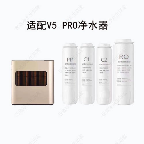 适用华帝V5PRO兼容滤芯