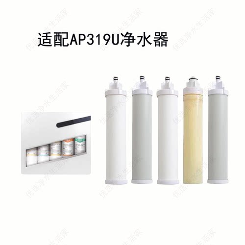 适配爱普兰AP319U通用滤芯