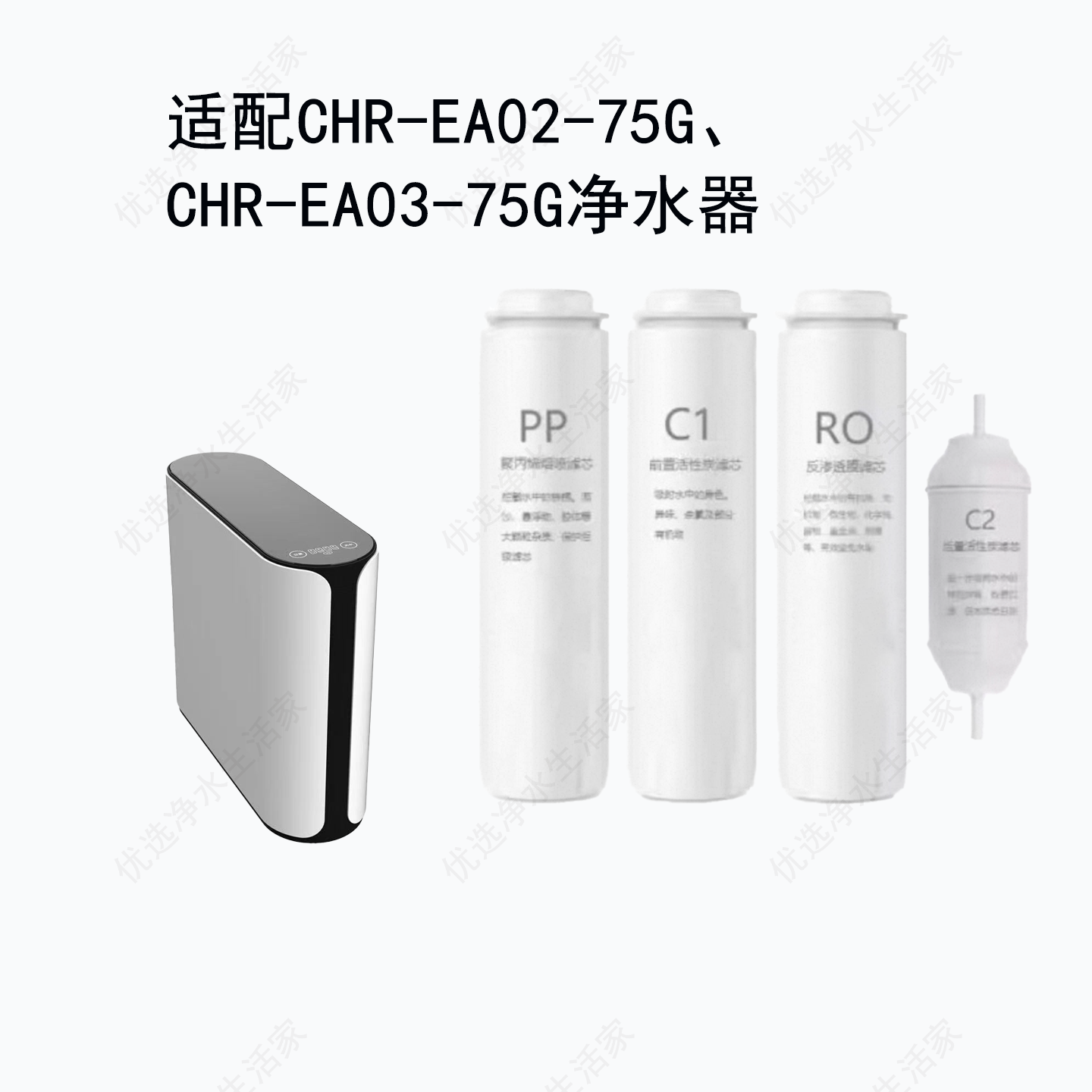 适用万家乐CHR-EA02-75G通用滤芯