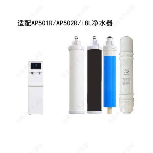 适用韦博爱普兰AP501R通用滤芯