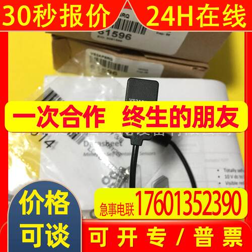 BANNER邦纳 VS25EVQ/VS2AP5RQ对射式光电传感器全新原装