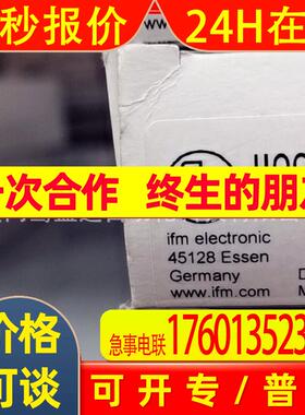 ifm易福门传感器II0011 II0012