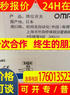 原装全新防水行程开关D4C-3402