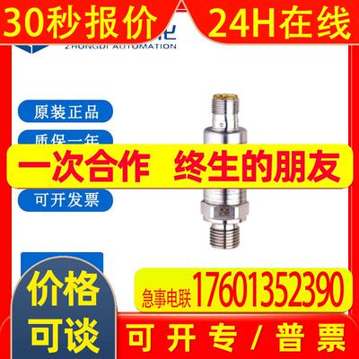 易福门PT5401压力变送器PT-250-SEG14-A-ZVG/US/ /W