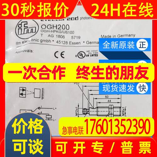 OGH200 OGH301 OGH500 OGH700易福门ifm光电开关全新原装询价