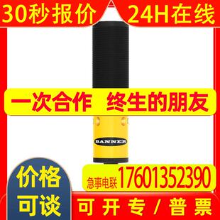 BANNER邦纳塑料圆柱形传感器光电开关S18-2NAEL-2M 42190