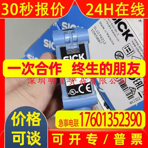 德国西克SICK光电开关GL10-P4212光电传感器原装