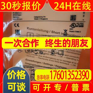 IFM易福门传感器o6h400  06h400