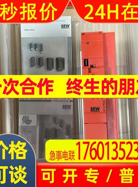 SEW变频器MC07B008-2B1-4-00 顺丰 议价