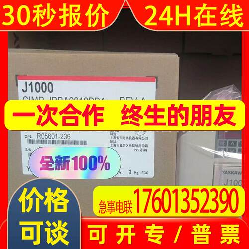 CIMR-JT2A0001BAA供应全新安川变频器库存质保一年咨询议