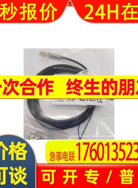 DRH台湾达立锜接近开关TM-0802PC 接近传感器TM-0802NC