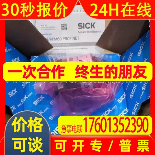 AFM60B-BHAA004096 西克编码器  议价出售