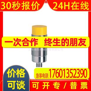 IFM易福门接近开关GI701S全新原装特价