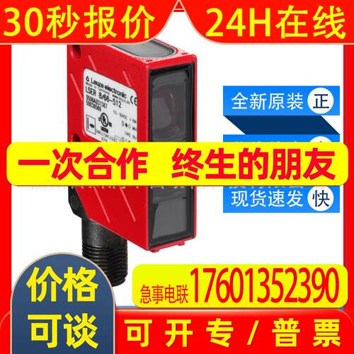 LEUZE劳易测对射光电传感器LSSR 8-S12发射器12米50036354全新