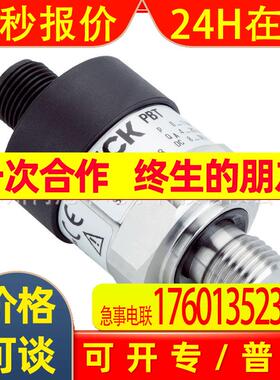 SICK西克压力传感器PFT-FRB016SF2OSSAMSSZ