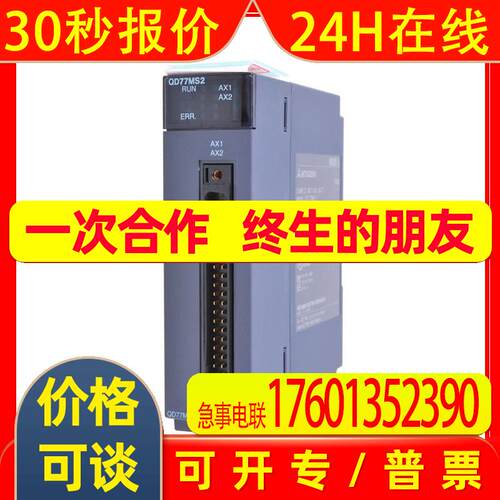 定位模块QD77MS16 QD77MS16(C) QD77MS2 QD77MS4原装议价