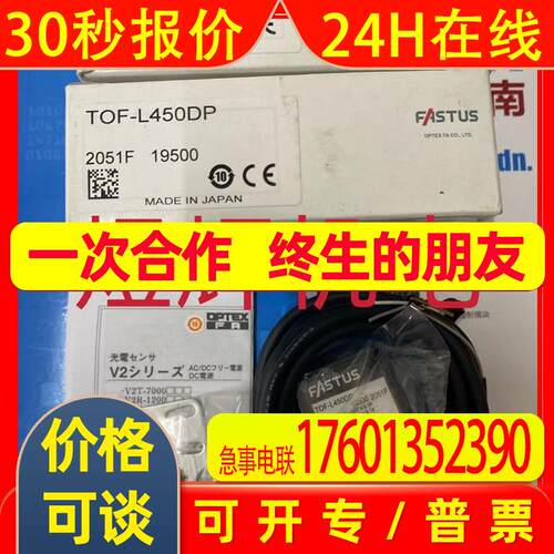 漫反射式光电传感器 TOF-L450DP 原装