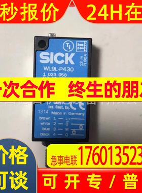 WL9L-P430 全新德国SICK西克光电传感器实拍议价销售