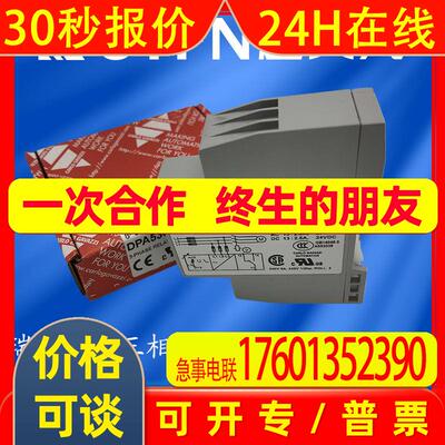 佳乐三相继电器相序保护器DPB51CM44 DPB01CM23 DPA53CM48B006