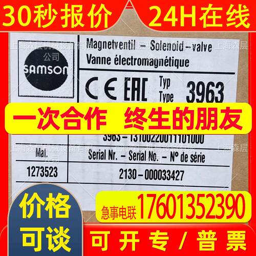 SAMSON萨姆森转换器6111-0020121712210000上海森层供应