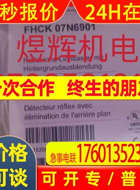 Baumer 堡盟 漫反射式光电传感器 FHCK 07N6901 原装