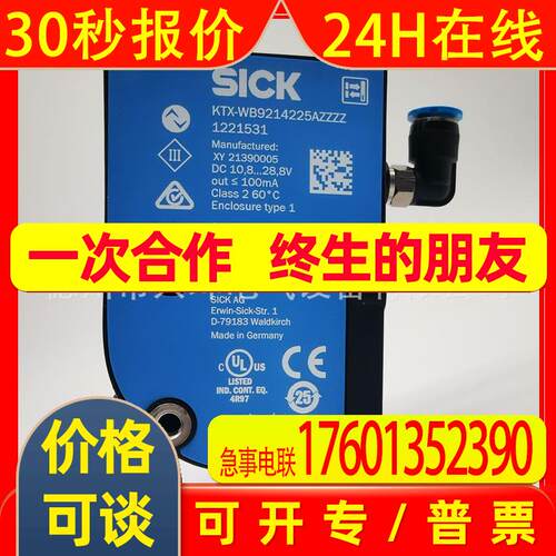 西克传感器KTX-WB9214225AZZZZZZZZDZZZZZZ1订货号:1221531反射式