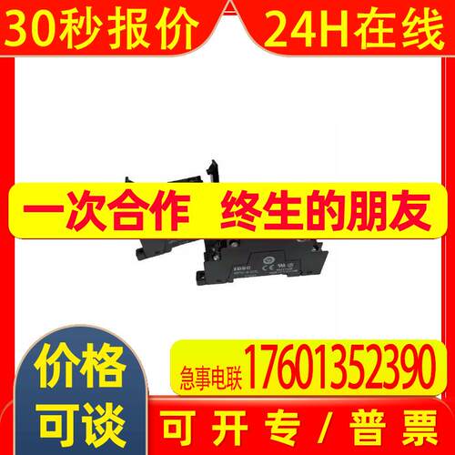 日本和泉IDEC中间继电器RF1V-3A1BL-024+SF1V-4-07L