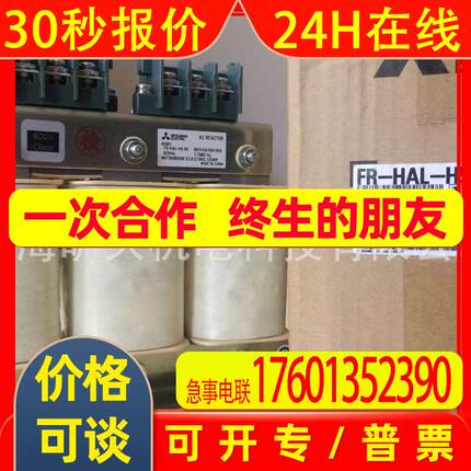 电抗器FR-HEL系列FR-HEL-H75K-H90K-H110K-H130K-H160K原装