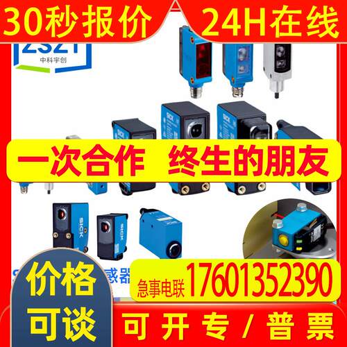 SICK西克KTX-WB94141252ZZZZ色标传感器