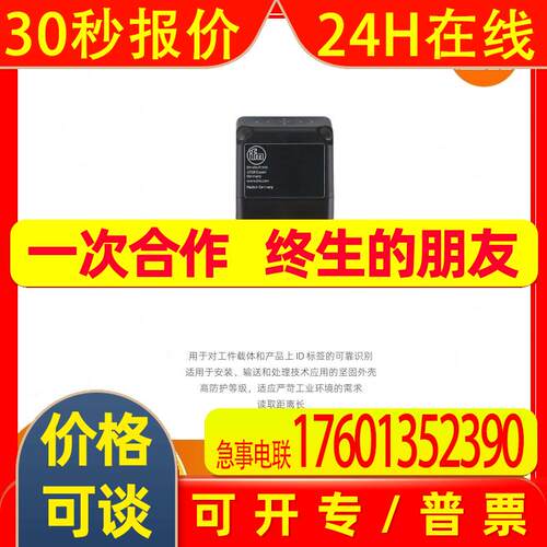 IFM易福门  RFID读写头ANT513  全新原装