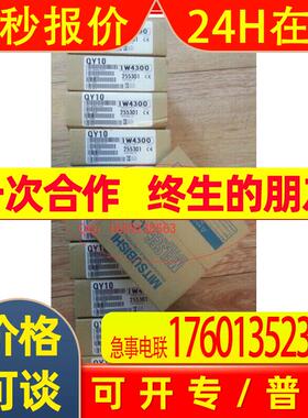 MITSUBISHI原装全新 PLC模块QX80H