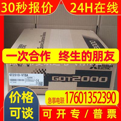 GT2310-VTBA全新人机界面10.4寸触摸屏 带以太网接口原装
