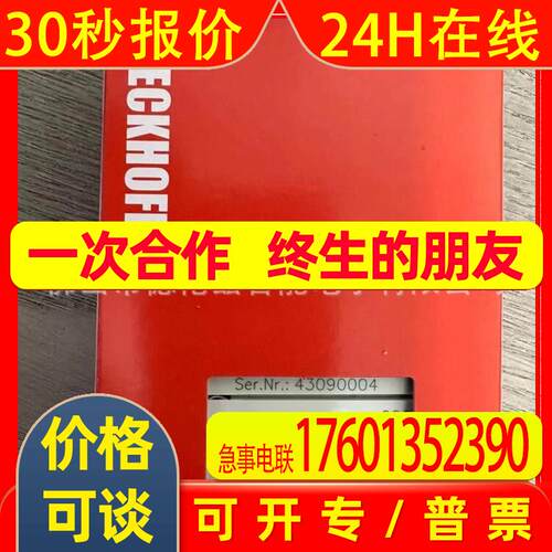 kl9515 kl9520 倍福/BECKHOFF模块全新包装实拍 现 议价