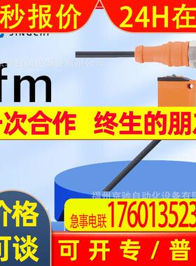 O6T201 O6T202 O6T203 O6T204  德国IFM易福门 询价