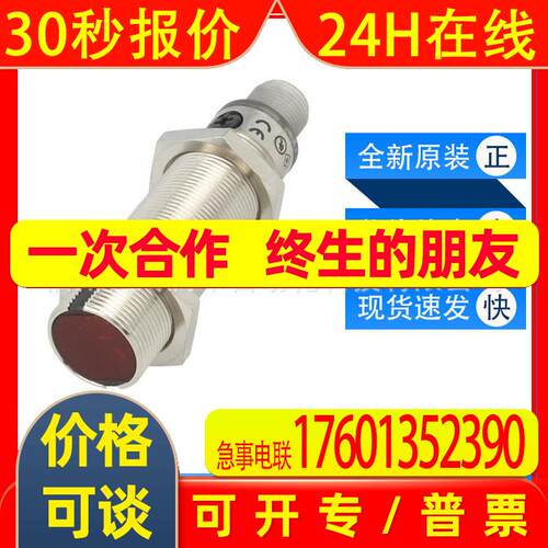 GRL18-P2432西克sick传感器圆柱形光电开关1066557全新询价