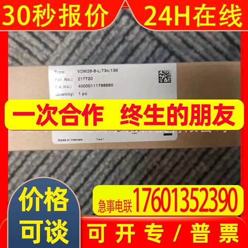 P+F传感器 VDM28-8-L/73C/136