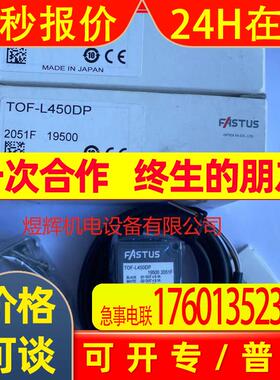 OPTEX 奥泰斯漫反射式光电传感器 TOF-L450DP 原装