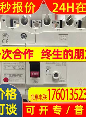 供应原厂NV250-SV 4P 200A 200-440V 30MA CE漏电断路器