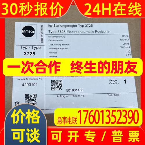 德国萨姆森SAMSON定位器3730-31001000400000009上海森层大量