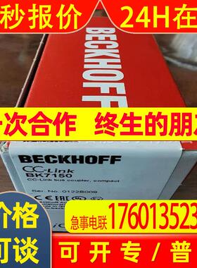bk7150   bk7300倍福/BECKHOFF模块全新包装询价