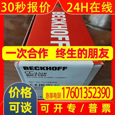 bk7150   bk7300倍福/BECKHOFF模块全新包装询价